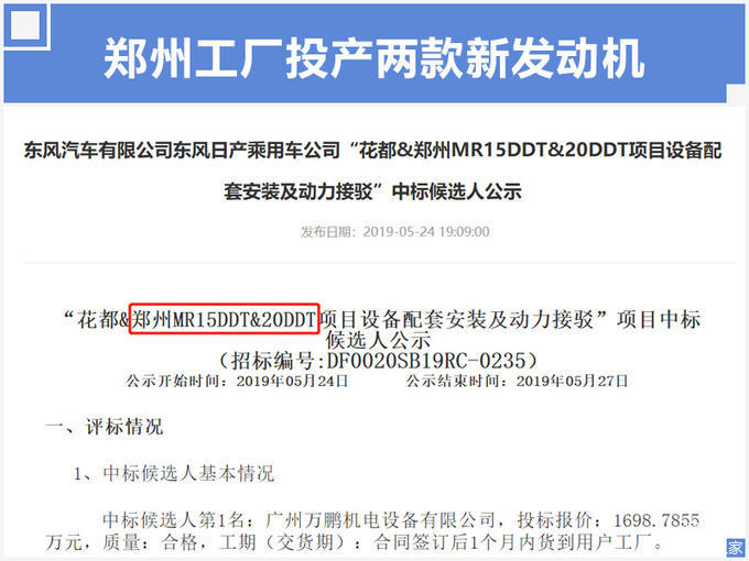 换代奇骏?日产2020新车速览,你最期待的可能是最后一条彩蛋