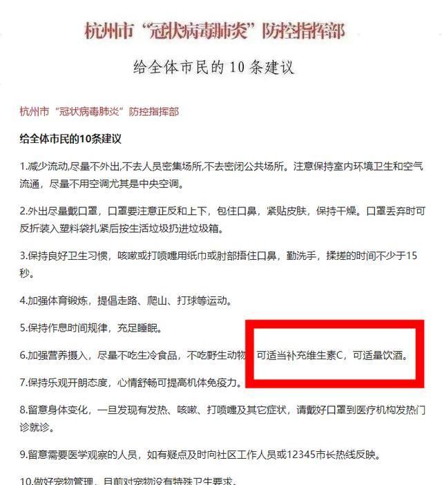 靠谱!适量饮中国白酒确实防疫