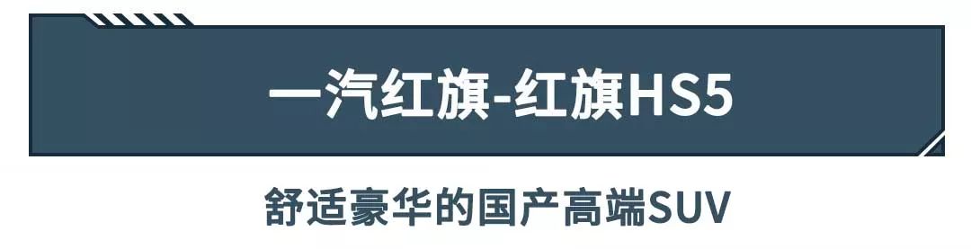 还买啥合资车，20万买这些国产车不香吗？