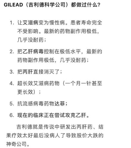 1天治好新型肺炎？这家美国公司到底是什么来头？