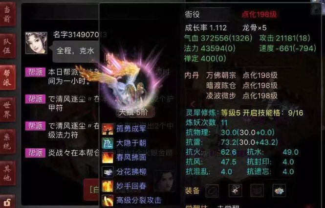 大话西游2珍稀神兽的别样加点 血功白泽同时领悟分花高分