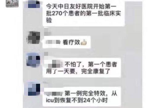 1天治好新型肺炎？这家美国公司到底是什么来头？