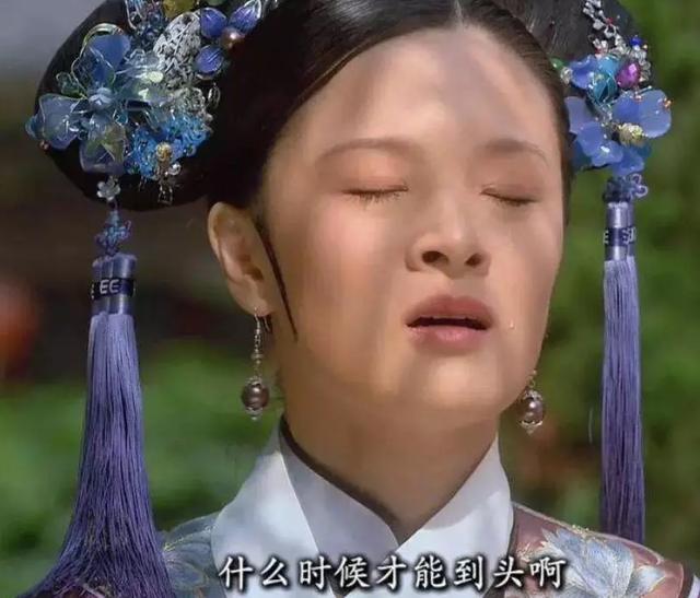 被禁足的春节我把所有化妆品捐给华妃还来得及吗