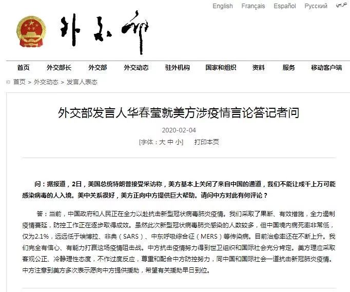 特朗普又提与中国合作应对疫情 这次有实质行动