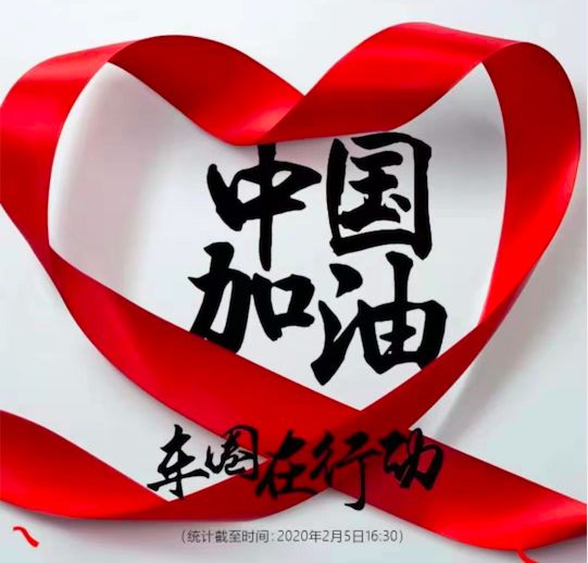 除捐物资、资金外，北京现代、东风日产、奔腾等还备了“关怀”礼