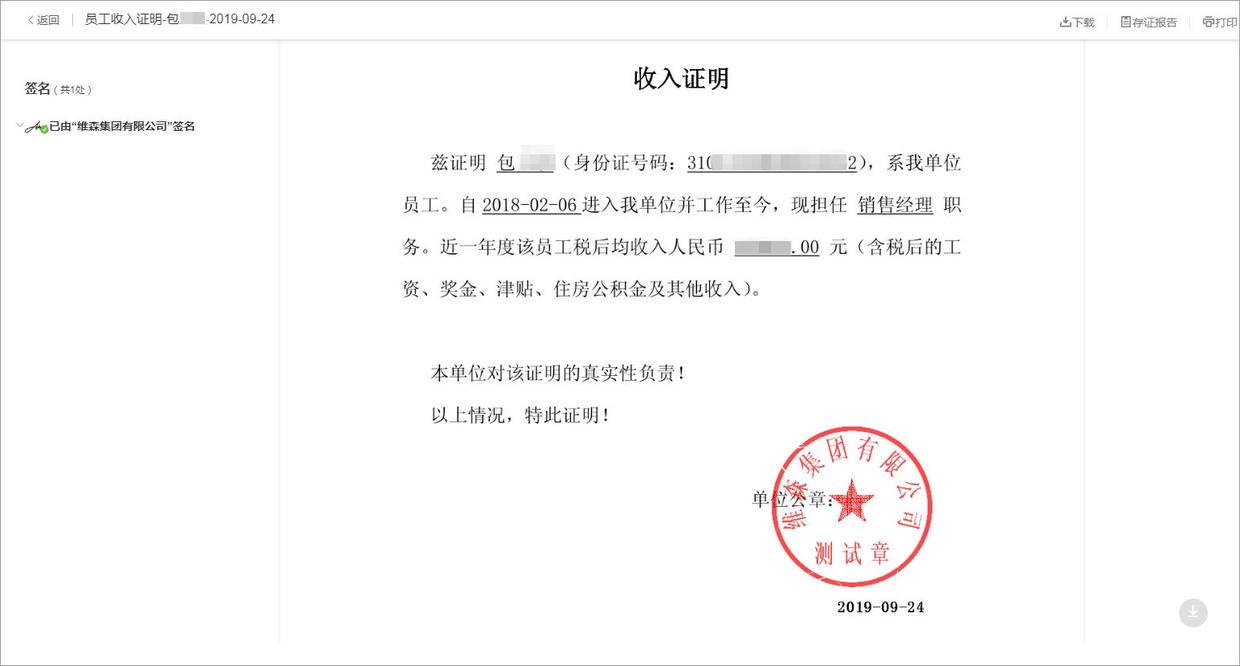如果实习单位倒闭了盖的工章还有效吗