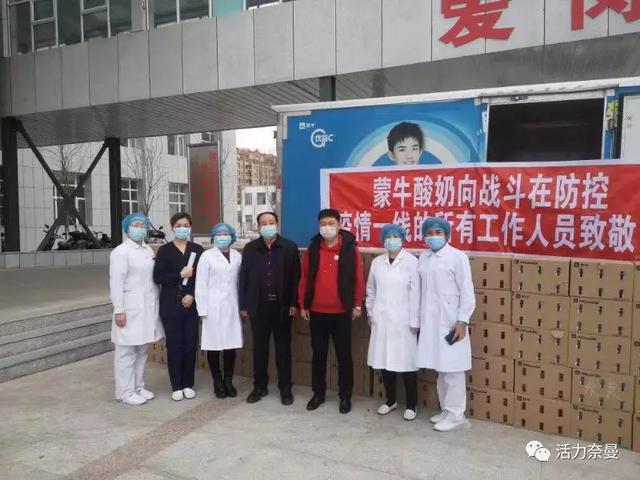 【抗击疫情】爱心涌动!抗击疫情凸显奈曼“温度” 【抗击疫情】爱心涌动!抗击疫情凸显奈曼“温度”