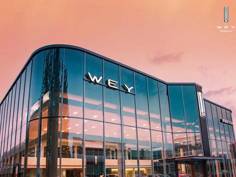 WEY推出“三减三赋一加速”政策助力经销商抵疫
