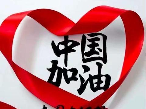 除捐物资、资金外