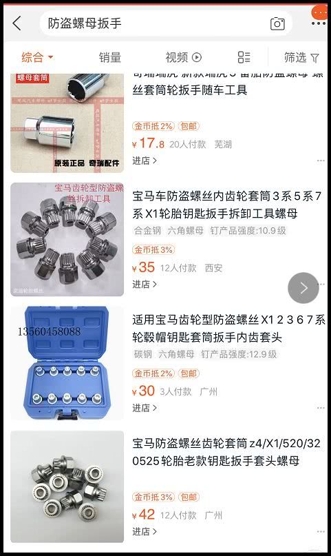 硬核防盗,福特发明了声纹防盗3D打印螺母
