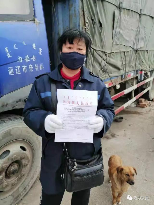 【抗击疫情】爱心涌动!抗击疫情凸显奈曼“温度” 【抗击疫情】爱心涌动!抗击疫情凸显奈曼“温度”