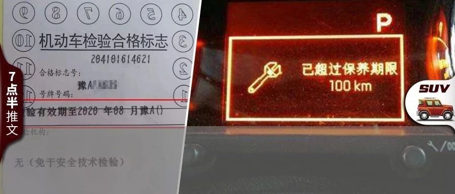 疫情期间汽车年检、驾照、保险、保养等到期怎么办？