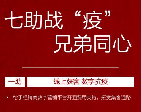 七助七保七促 详解北京越野战“疫”攻守道