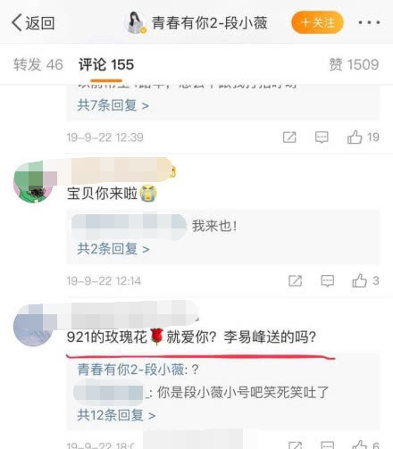 盗女星图翻车,又疑似开小号拉男星凑cp,她还没火就会炒了?