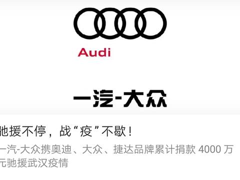 疫情来势汹汹 车企推多项“减压”政策 与经销商携手战疫