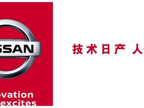战“疫”中如何为汽车市场减压？东风日产制出良方