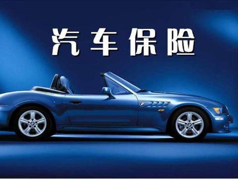 车险中第三责任险买多少钱的合适？