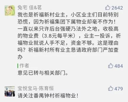 广州这个小区竟出现9例新冠肺炎,业主慌了,物业该背多大的锅?