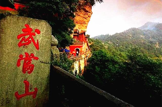 中国道教的三大名山,去过一个就算及格,你去过哪几个呢?