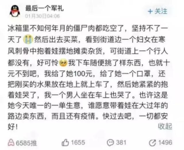 抄底,封城之下的一场财富转移!