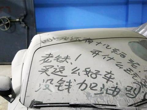 不幸身在疫区 爱车长期不动 这五条请收好