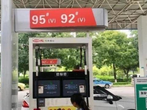 92号汽油和95号差距有多大？加油工说出答案，加错都后悔了