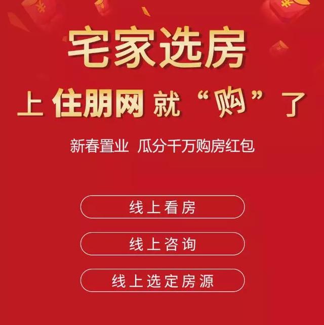 几近“零成交”!疫情之下,对楼市的影响到底有多大?