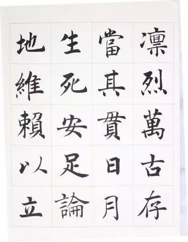 陈忠建楷书文天祥正气歌册页