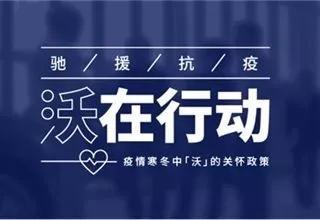 安全防线的建立：医护在前线，沃尔沃在后方