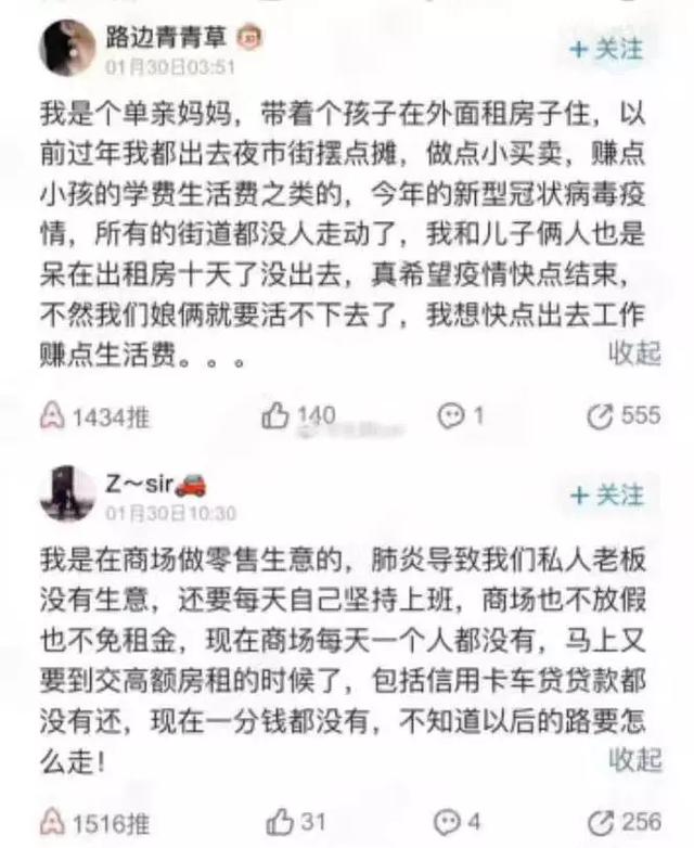 抄底,封城之下的一场财富转移!
