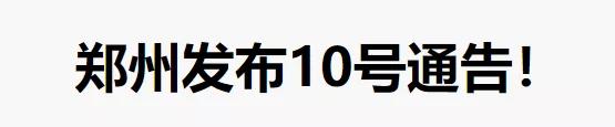 几近“零成交”!疫情之下,对楼市的影响到底有多大?