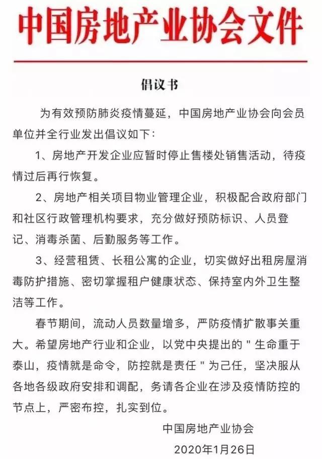 几近“零成交”!疫情之下,对楼市的影响到底有多大?