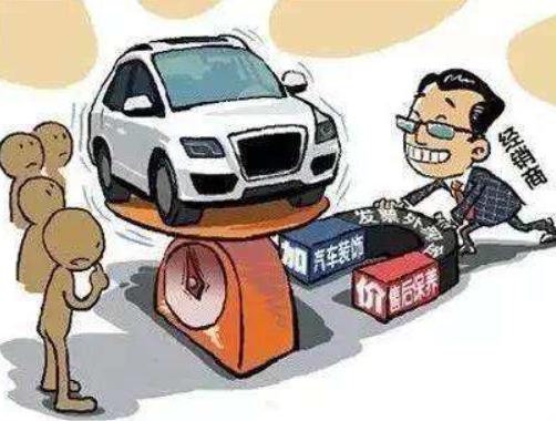 新手买车常常遇到的七个坑 你被骗过吗?