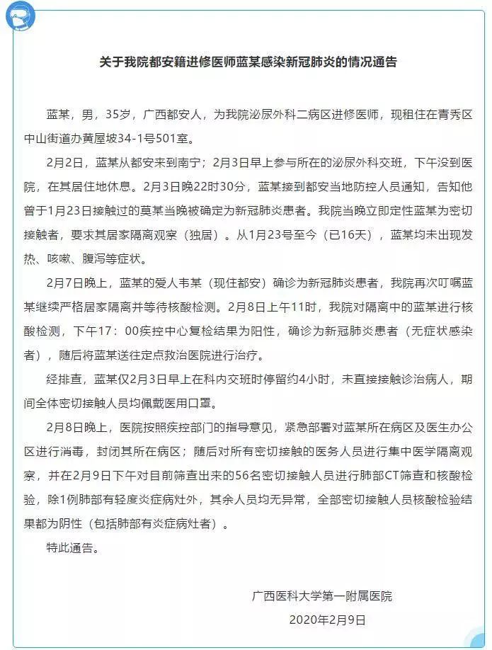 警惕！连续16天无症状确诊病例出现