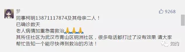 武汉今日清零:千万不要为政绩而关闭收治通道!