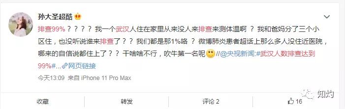 武汉今日清零:千万不要为政绩而关闭收治通道!