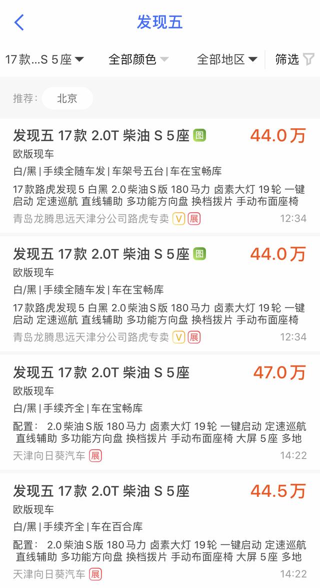 路虎发现5降到44万，为啥不买？为啥要买！