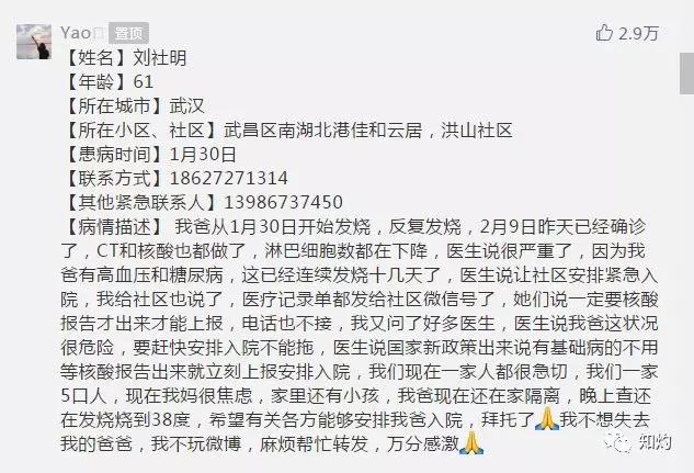 武汉今日清零:千万不要为政绩而关闭收治通道!