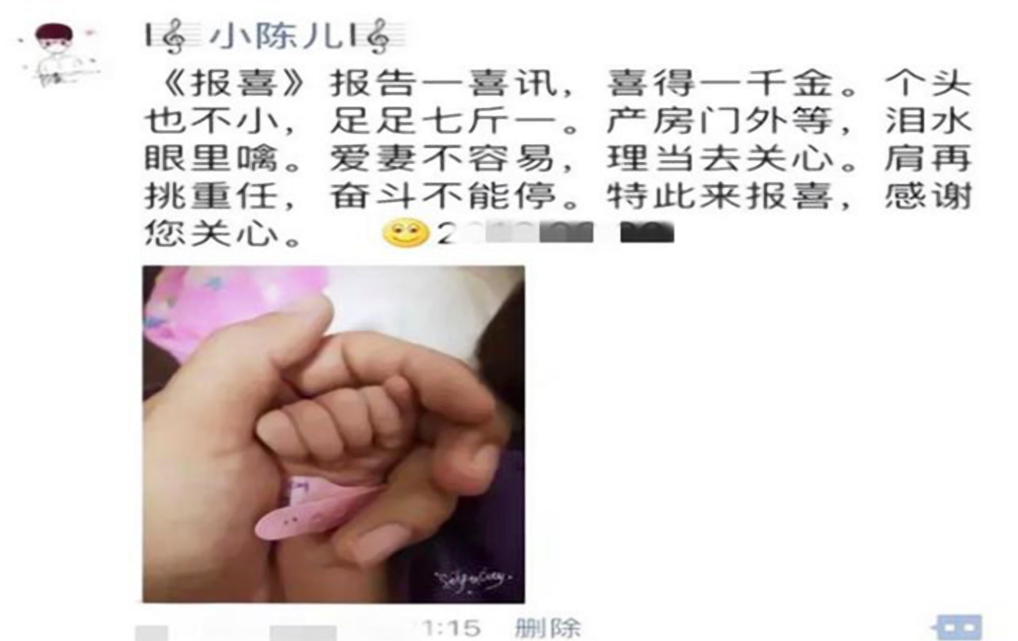 生娃后丈夫发朋友圈报喜,多出来的三个字惹怒妻子:你啥意思?