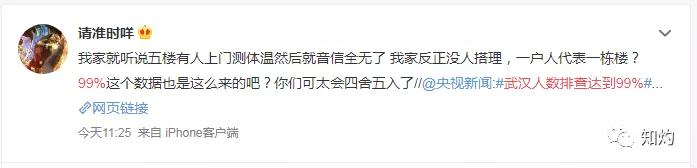 武汉今日清零:千万不要为政绩而关闭收治通道!