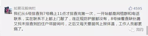 武汉今日清零:千万不要为政绩而关闭收治通道!