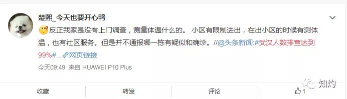 武汉今日清零:千万不要为政绩而关闭收治通道!