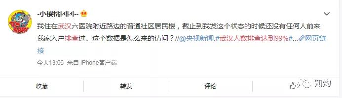 武汉今日清零:千万不要为政绩而关闭收治通道!
