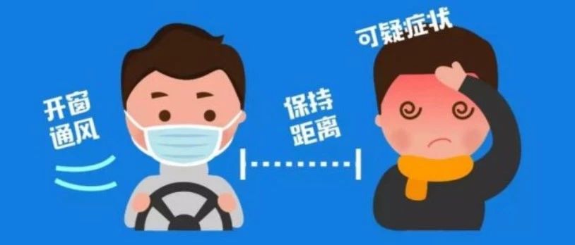 “毒圈”里的你，怎么给车防护和消毒？