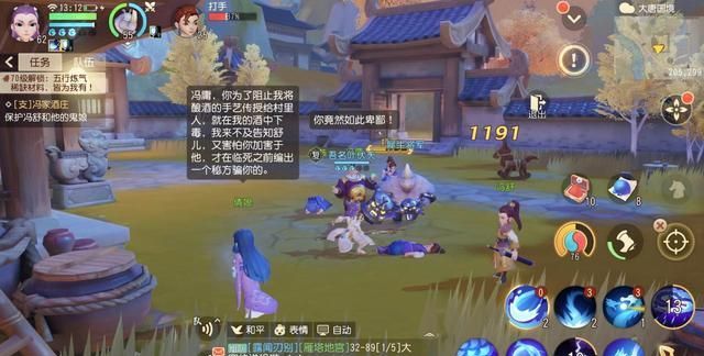 梦幻西游三维版：主线任务做完了