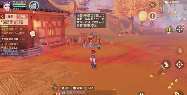 梦幻西游三维版：主线任务做完了