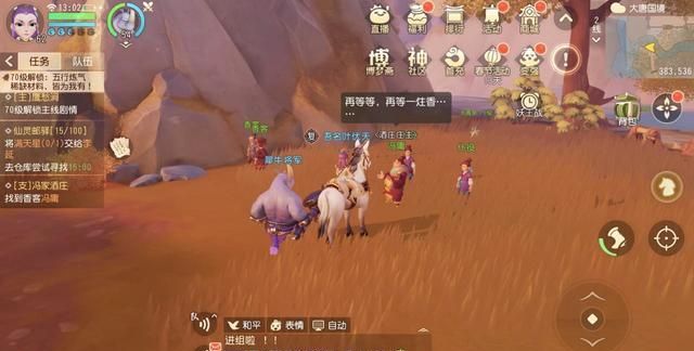 梦幻西游三维版：主线任务做完了