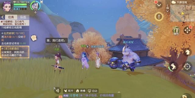 梦幻西游三维版：主线任务做完了