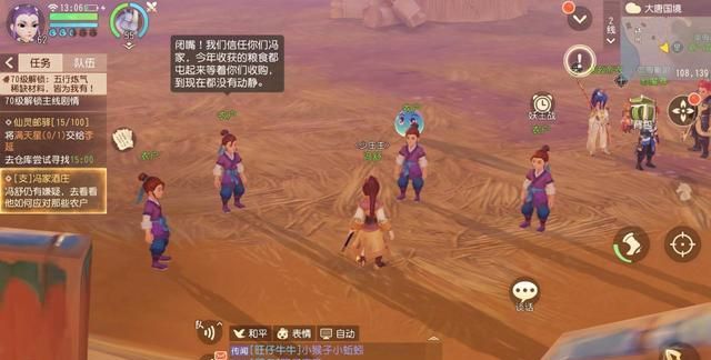 梦幻西游三维版：主线任务做完了