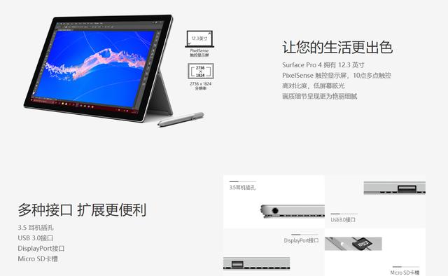 手慢无,官翻微软surfacepro4半价入,不知道你喜欢么